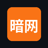 暗网